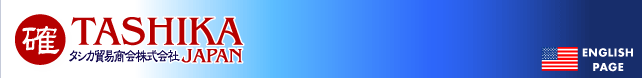 Tashika Boeki header